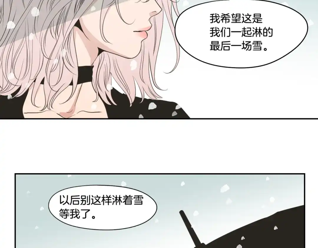 《What Does The Fox Say？》第86话 剩下的感情 第103页