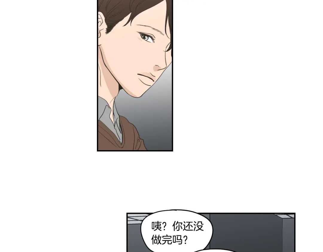 《What Does The Fox Say？》第86话 剩下的感情 第52页