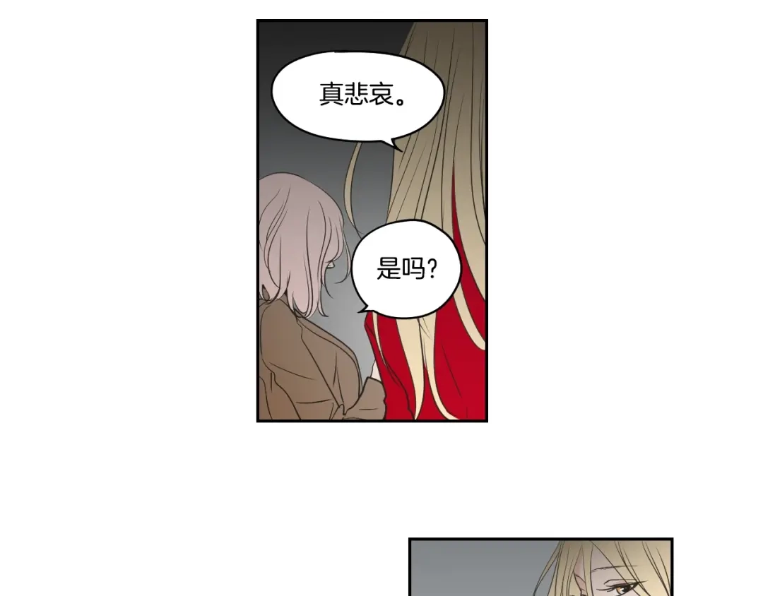 《What Does The Fox Say？》第86话 剩下的感情 第74页