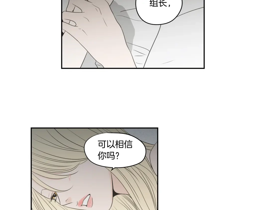 《What Does The Fox Say？》第86话 剩下的感情 第42页