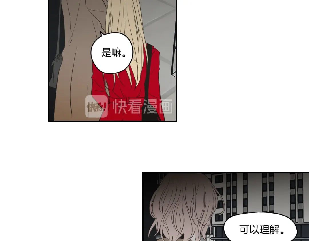 《What Does The Fox Say？》第86话 剩下的感情 第63页