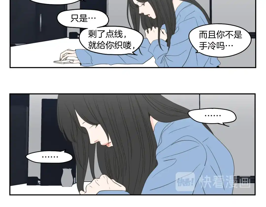 《What Does The Fox Say？》第86话 剩下的感情 第33页