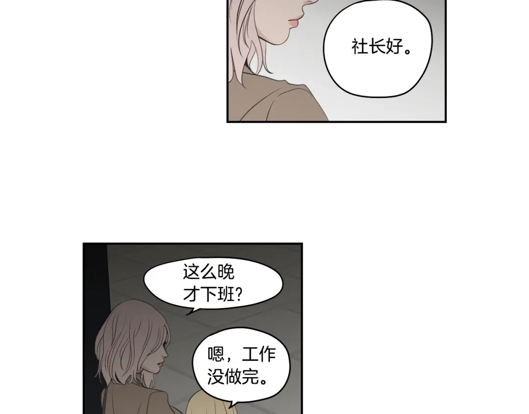 《What Does The Fox Say？》第86话 剩下的感情 第62页