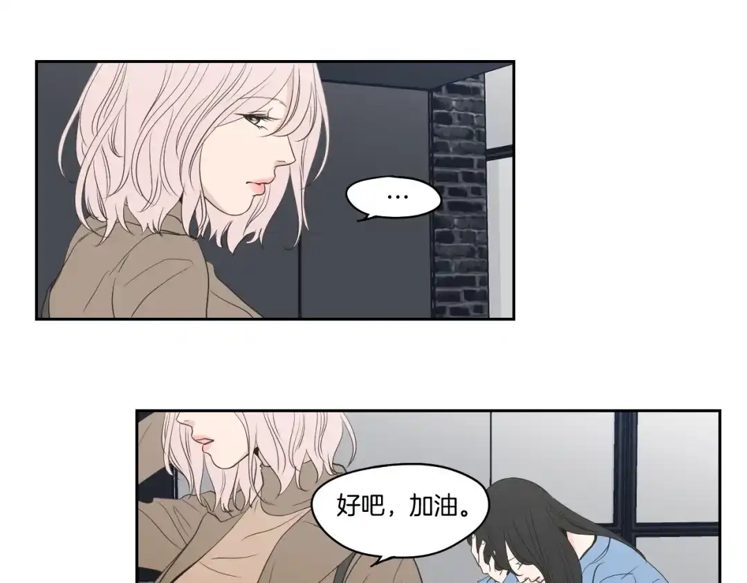 《What Does The Fox Say？》第86话 剩下的感情 第48页