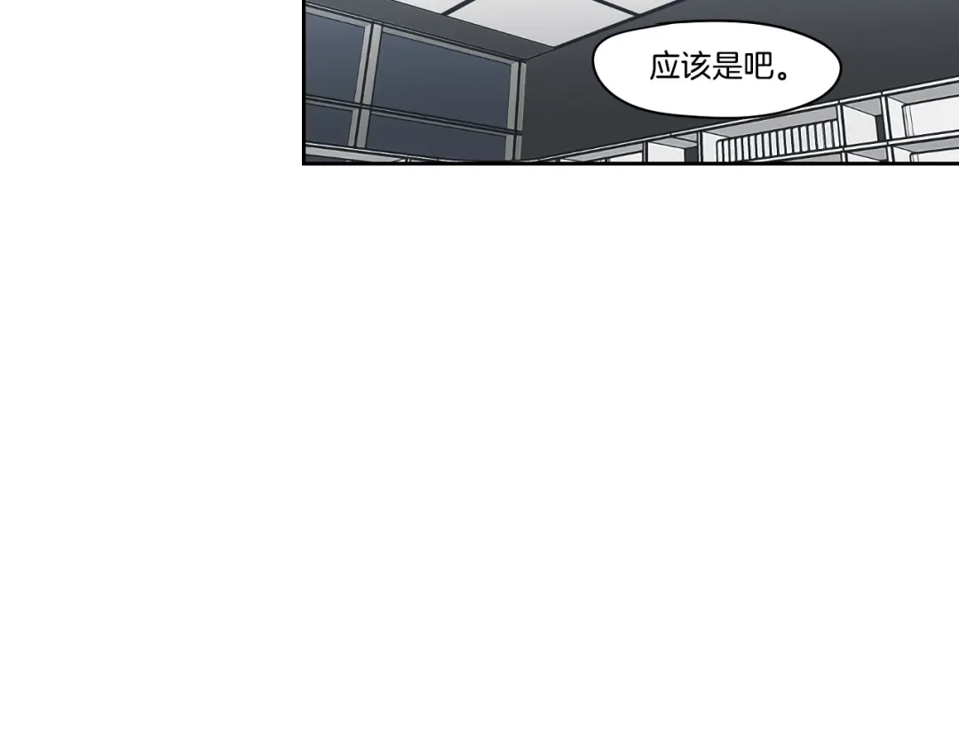 《What Does The Fox Say？》第86话 剩下的感情 第59页