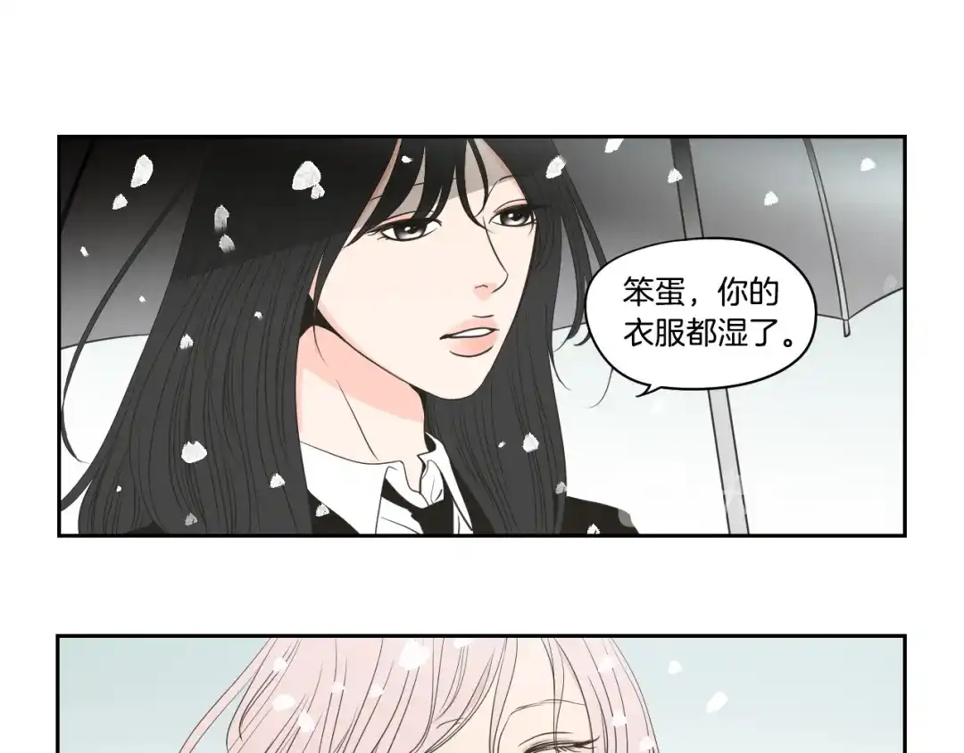 《What Does The Fox Say？》第87话 最后一场雪 第52页