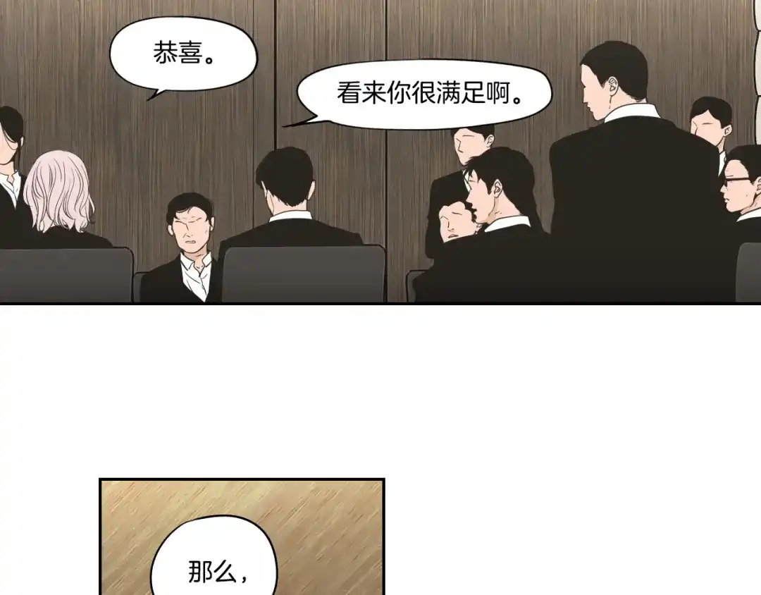 《What Does The Fox Say？》第87话 最后一场雪 第43页
