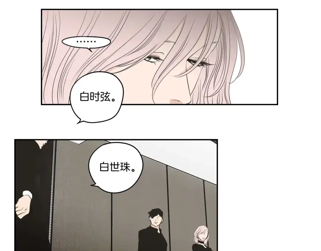 《What Does The Fox Say？》第87话 最后一场雪 第32页