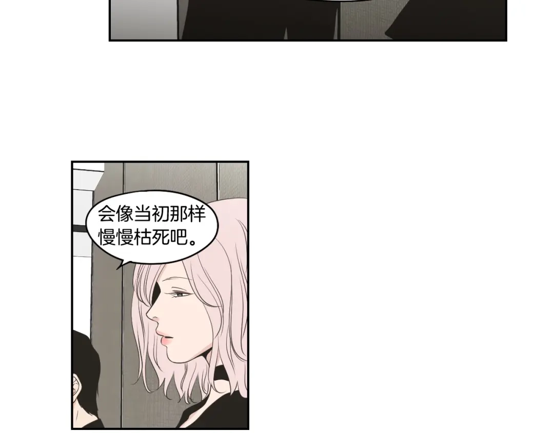 《What Does The Fox Say？》第87话 最后一场雪 第25页