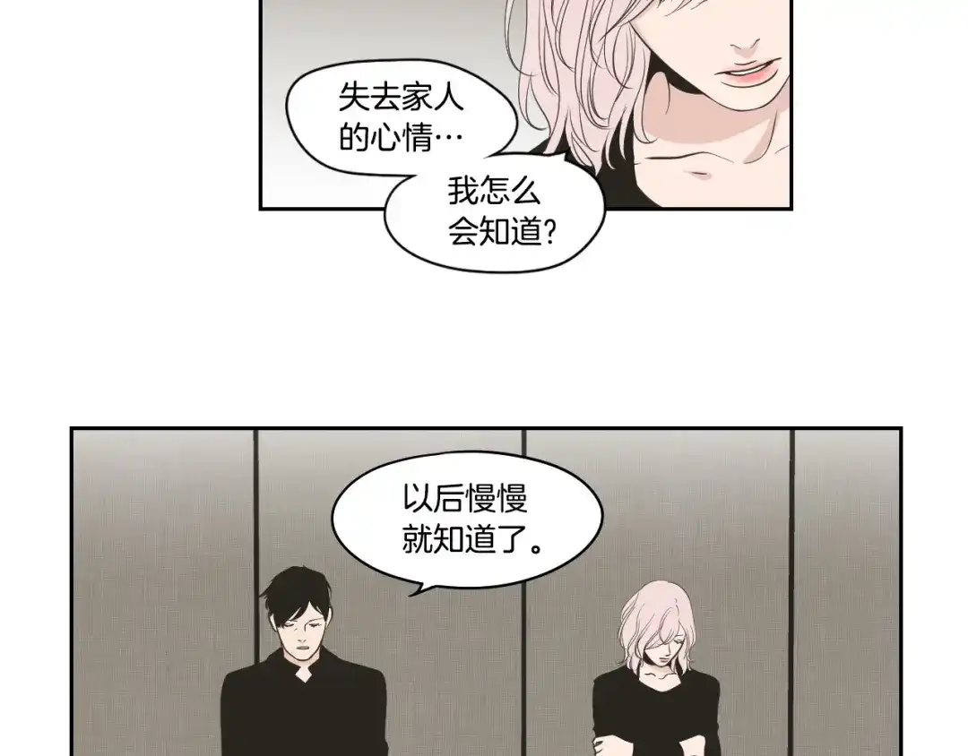 《What Does The Fox Say？》第87话 最后一场雪 第18页