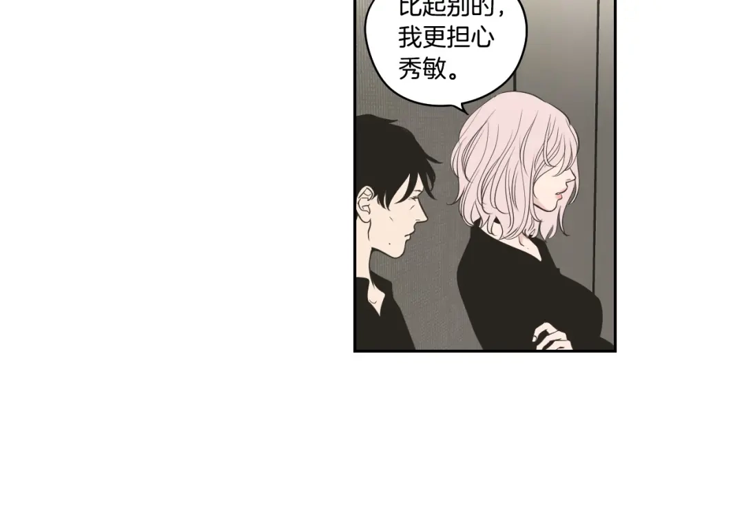 《What Does The Fox Say？》第87话 最后一场雪 第21页