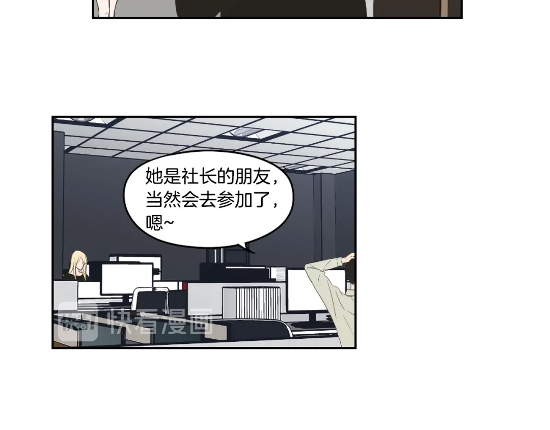 《What Does The Fox Say？》第87话 最后一场雪 第11页
