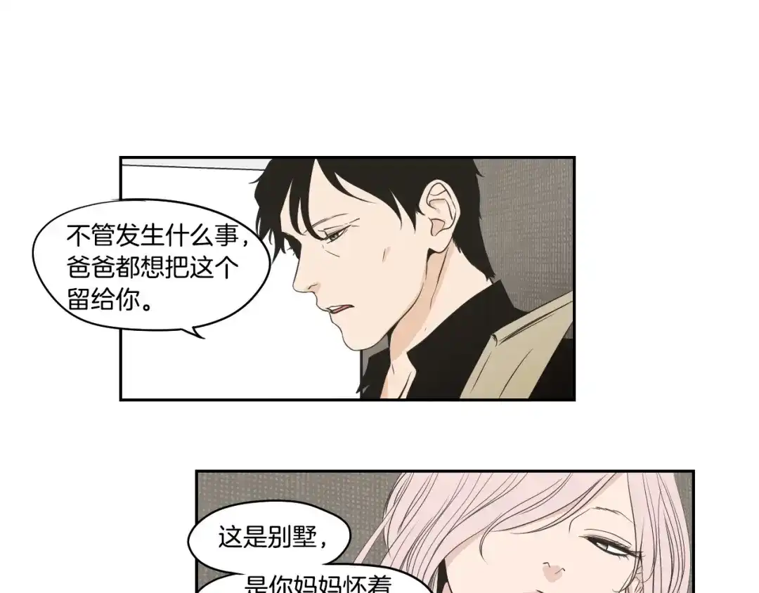 《What Does The Fox Say？》第87话 最后一场雪 第30页