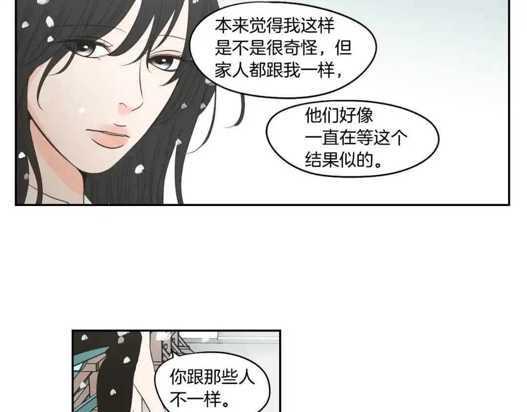 《What Does The Fox Say？》第87话 最后一场雪 第58页