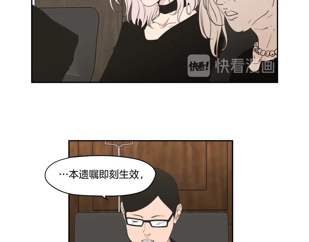 《What Does The Fox Say？》第87话 最后一场雪 第37页