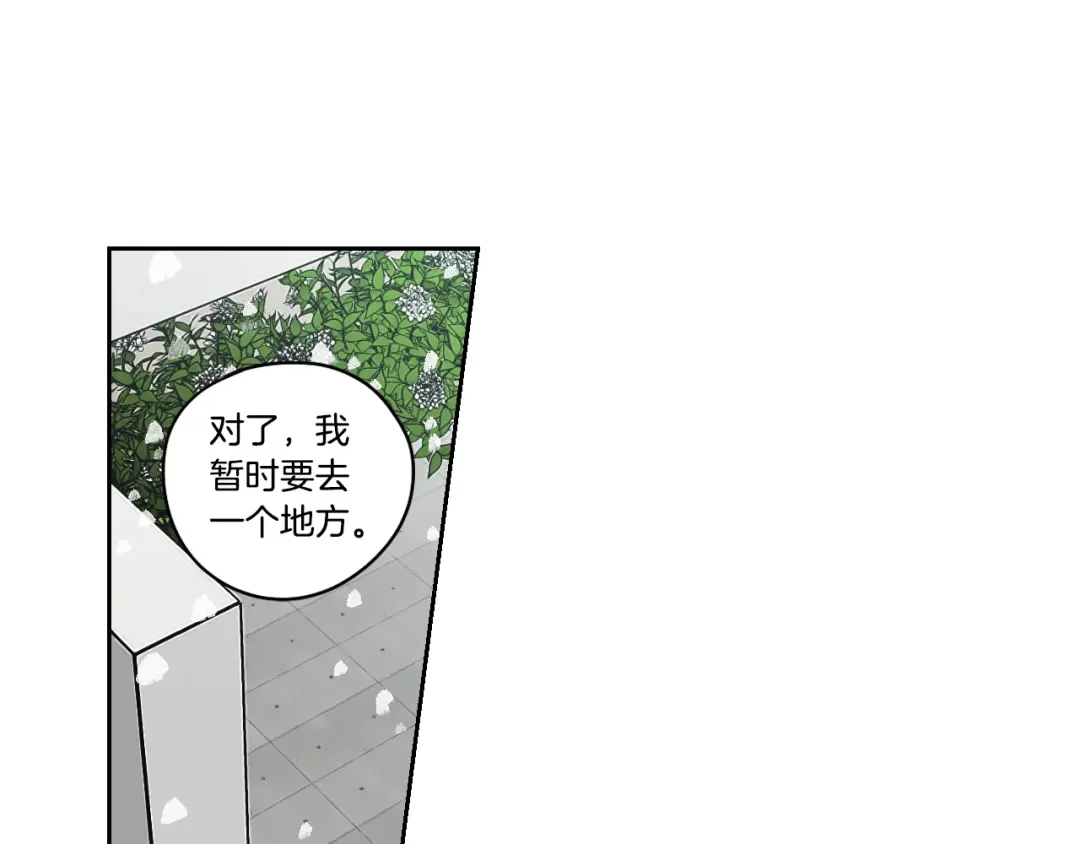 《What Does The Fox Say？》第87话 最后一场雪 第61页