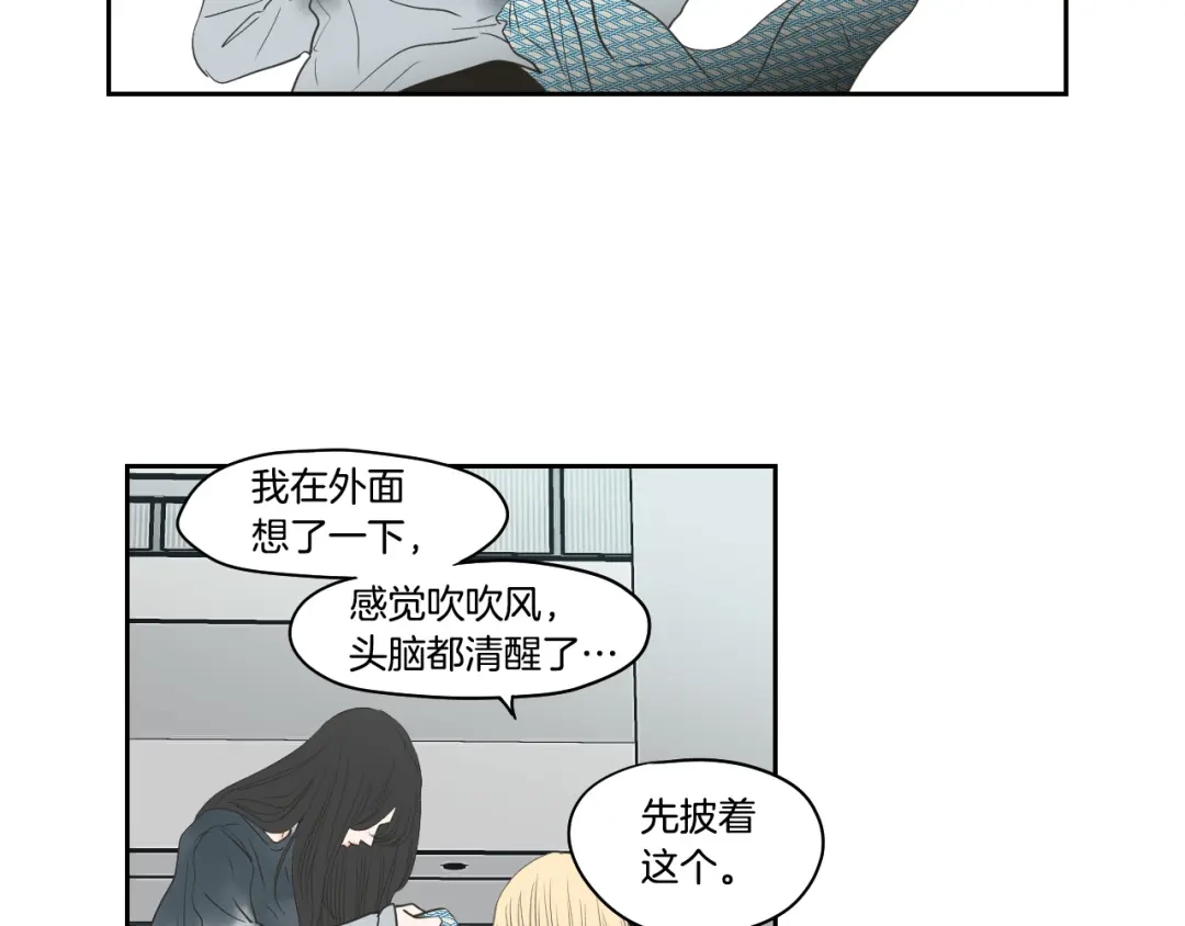 《What Does The Fox Say？》第87话 最后一场雪 第77页