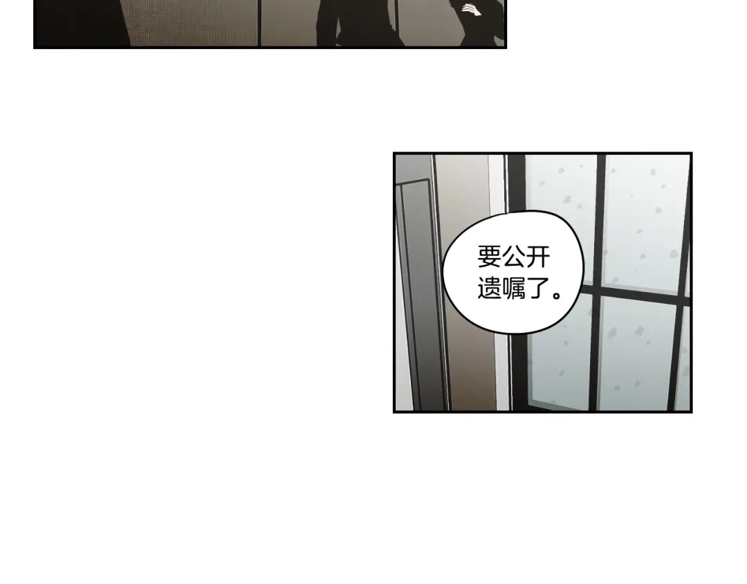 《What Does The Fox Say？》第87话 最后一场雪 第33页