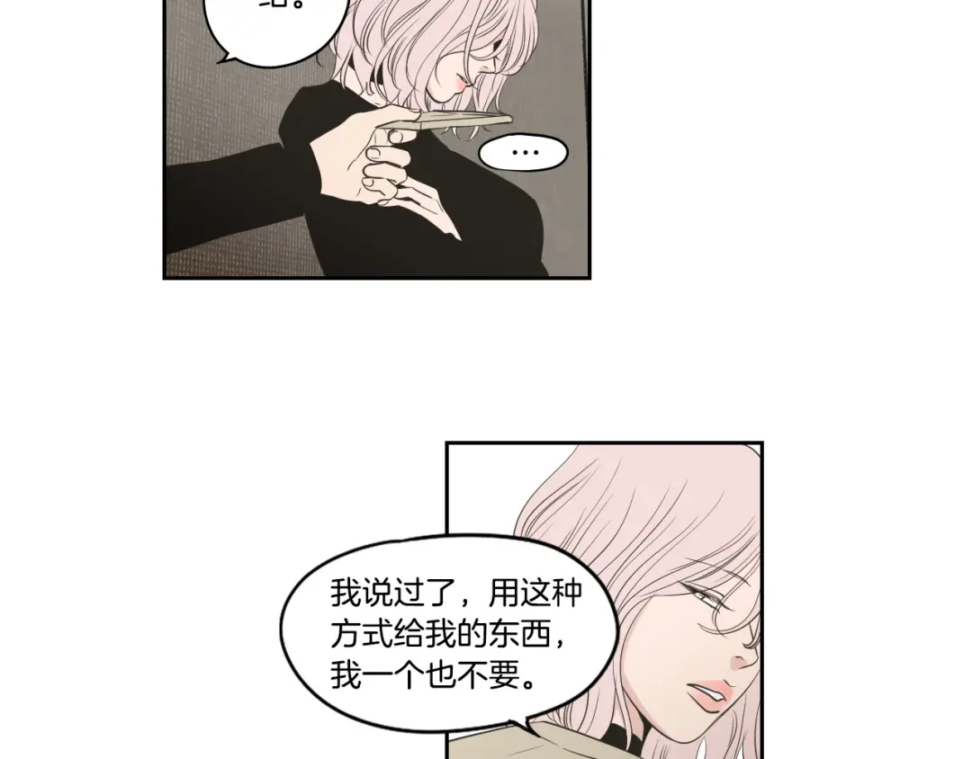 《What Does The Fox Say？》第87话 最后一场雪 第28页