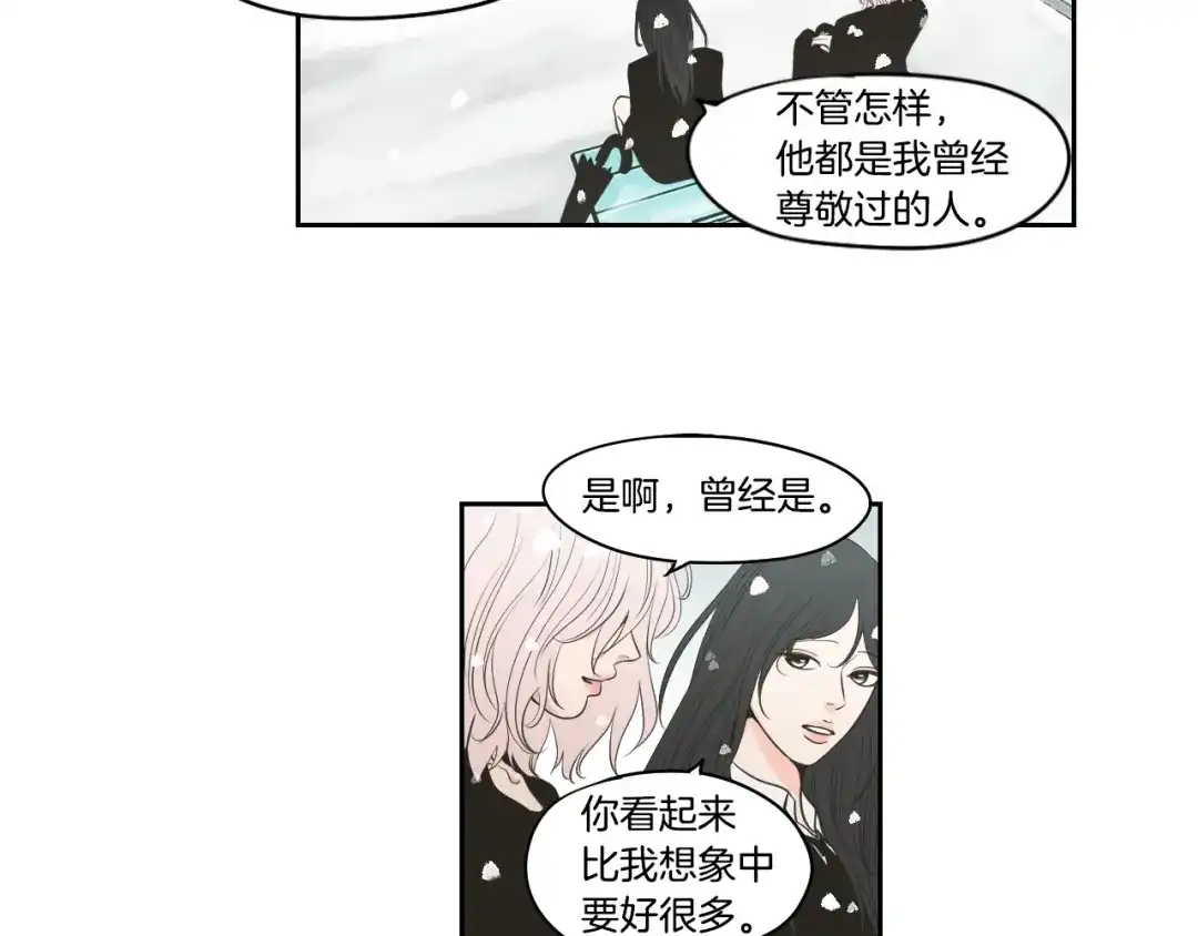 《What Does The Fox Say？》第87话 最后一场雪 第55页