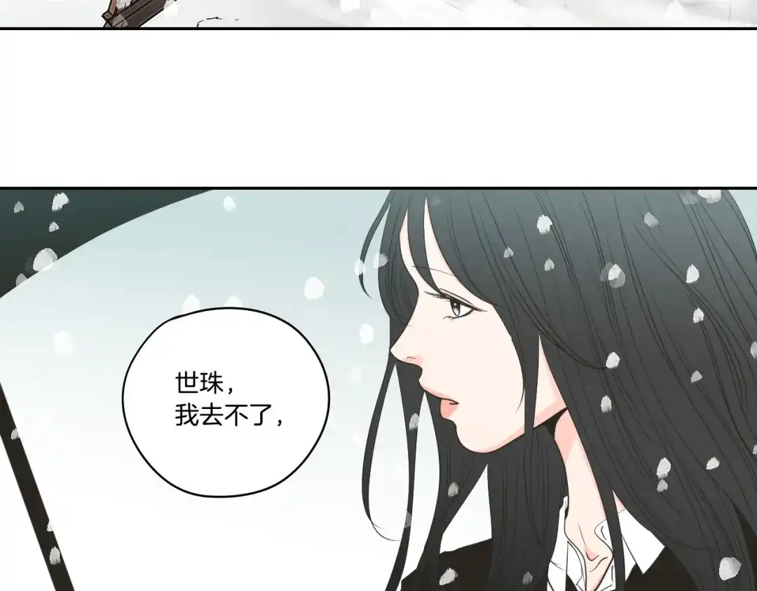 《What Does The Fox Say？》第87话 最后一场雪 第64页