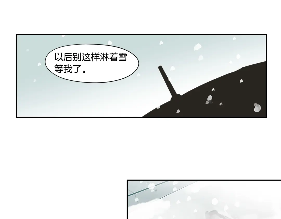 《What Does The Fox Say？》第87话 最后一场雪 第66页