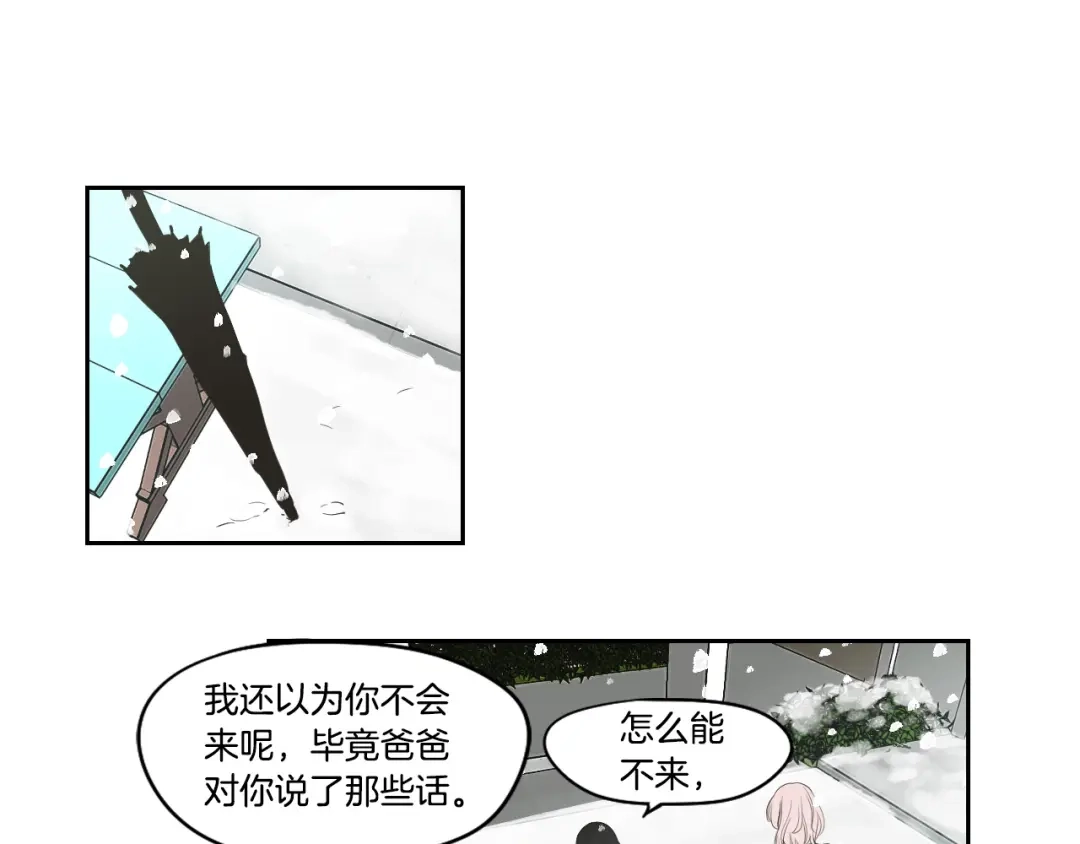 《What Does The Fox Say？》第87话 最后一场雪 第54页