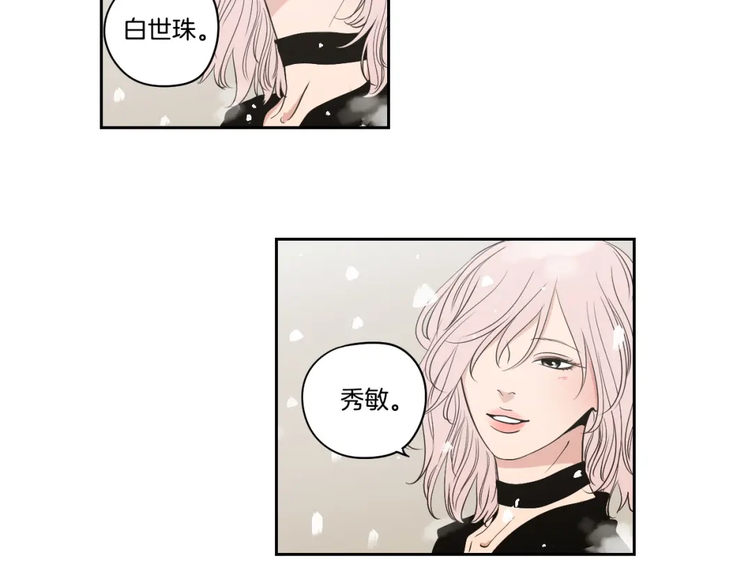《What Does The Fox Say？》第87话 最后一场雪 第51页