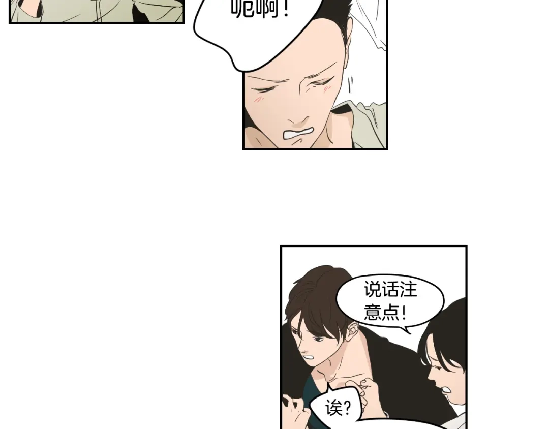 《What Does The Fox Say？》第87话 最后一场雪 第9页
