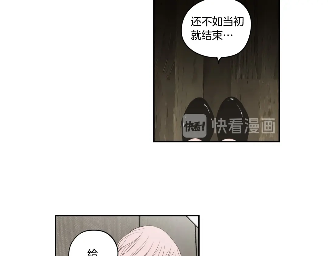 《What Does The Fox Say？》第87话 最后一场雪 第27页