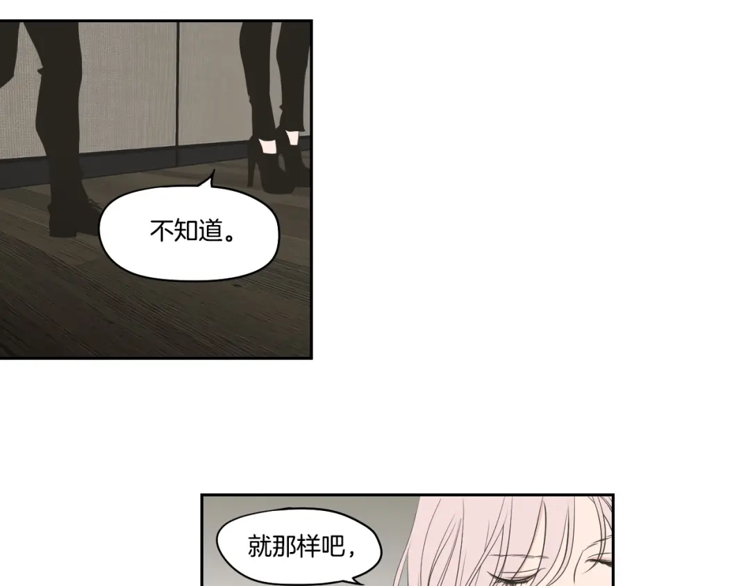 《What Does The Fox Say？》第87话 最后一场雪 第17页