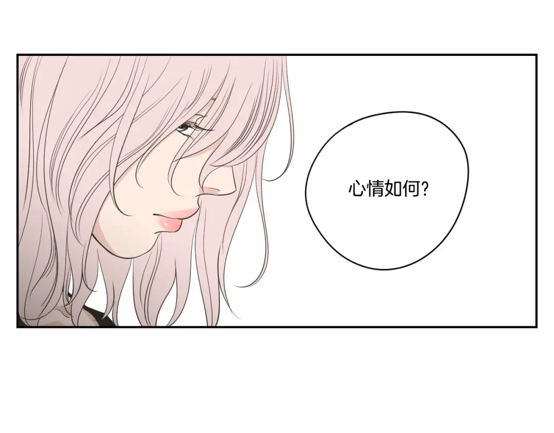 《What Does The Fox Say？》第87话 最后一场雪 第16页