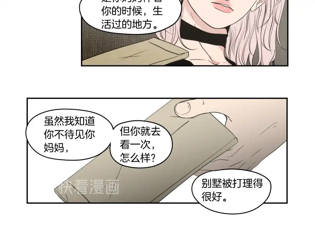 《What Does The Fox Say？》第87话 最后一场雪 第31页