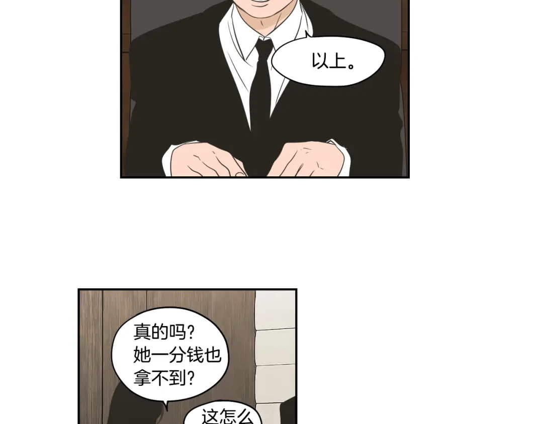 《What Does The Fox Say？》第87话 最后一场雪 第38页