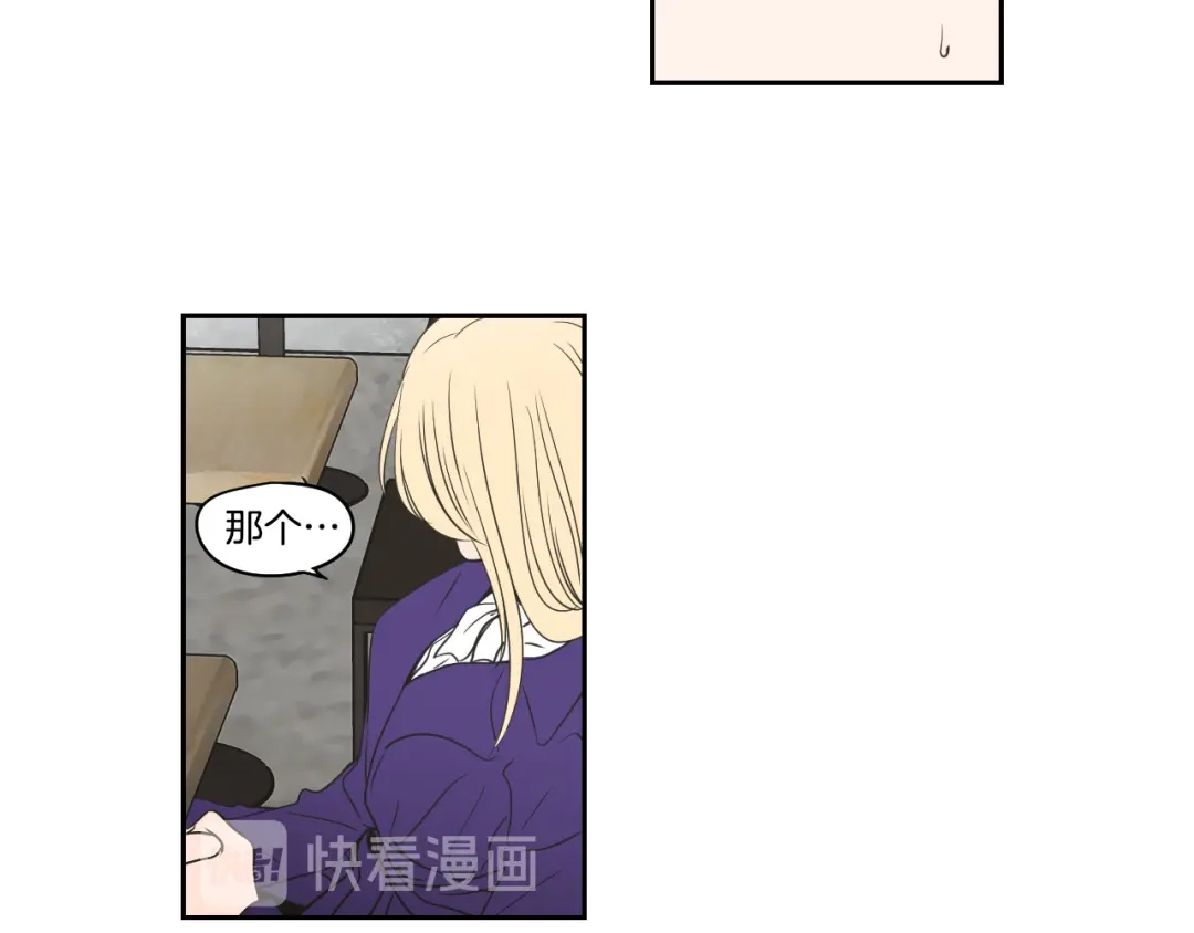 《What Does The Fox Say？》第88话 我还活着 第73页