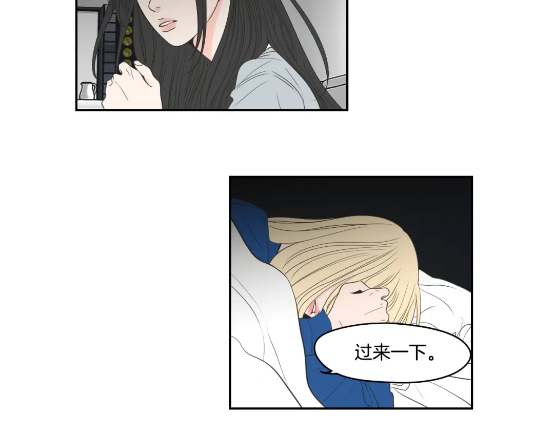 《What Does The Fox Say？》第88话 我还活着 第26页