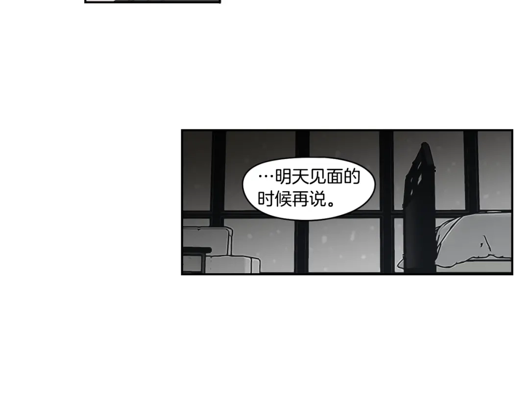 《What Does The Fox Say？》第88话 我还活着 第46页