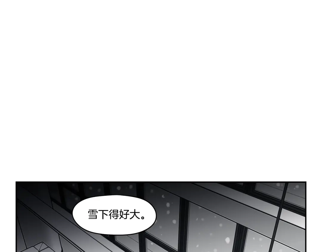 《What Does The Fox Say？》第88话 我还活着 第40页