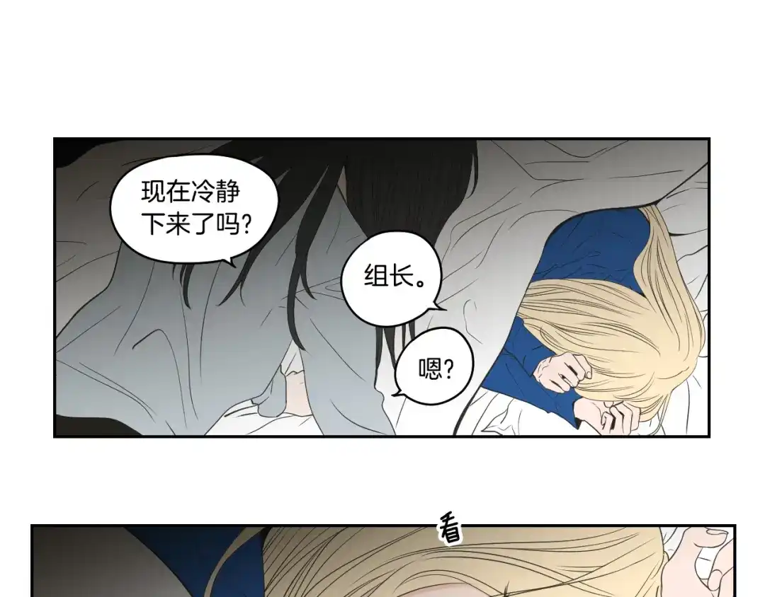 《What Does The Fox Say？》第88话 我还活着 第27页