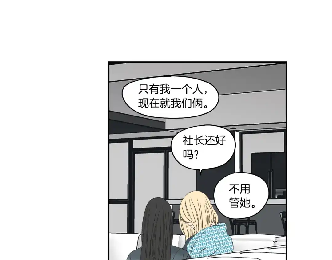 《What Does The Fox Say？》第88话 我还活着 第5页