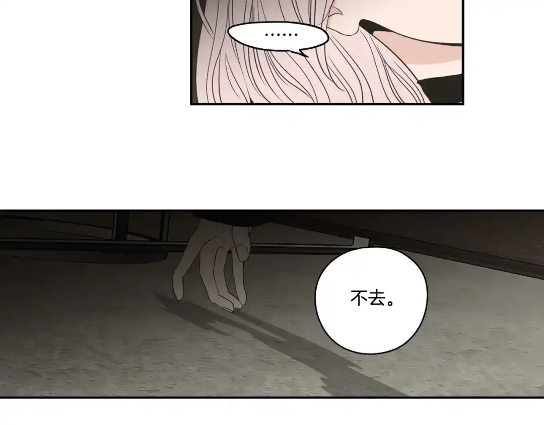 《What Does The Fox Say？》第88话 我还活着 第57页