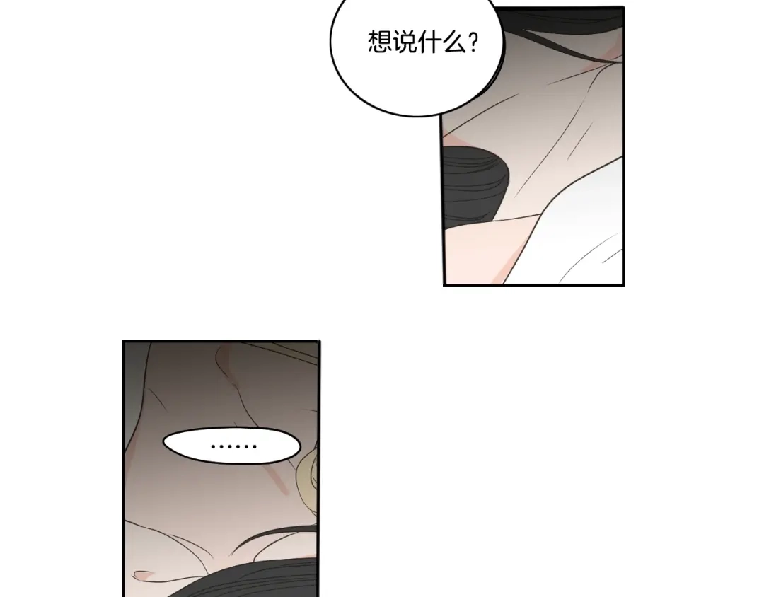 《What Does The Fox Say？》第88话 我还活着 第45页