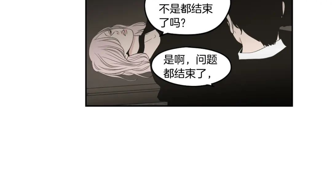 《What Does The Fox Say？》第88话 我还活着 第54页