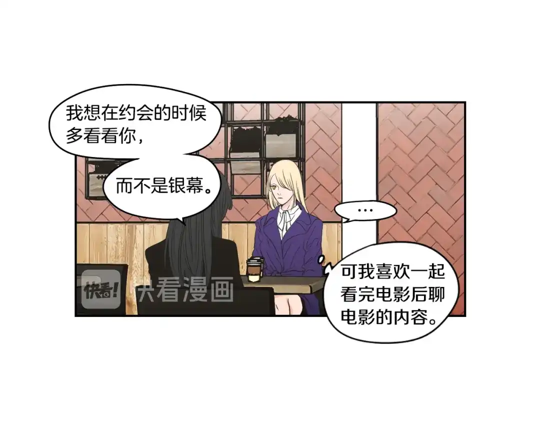 《What Does The Fox Say？》第88话 我还活着 第68页