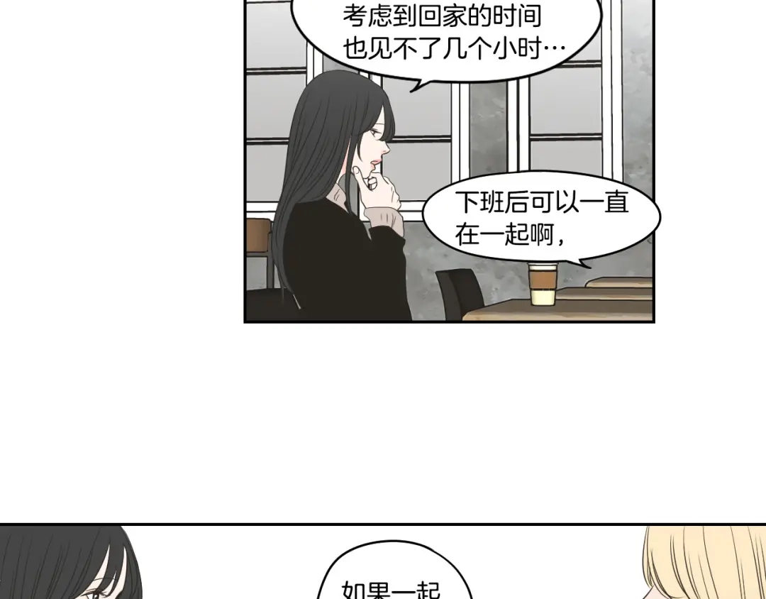 《What Does The Fox Say？》第88话 我还活着 第70页