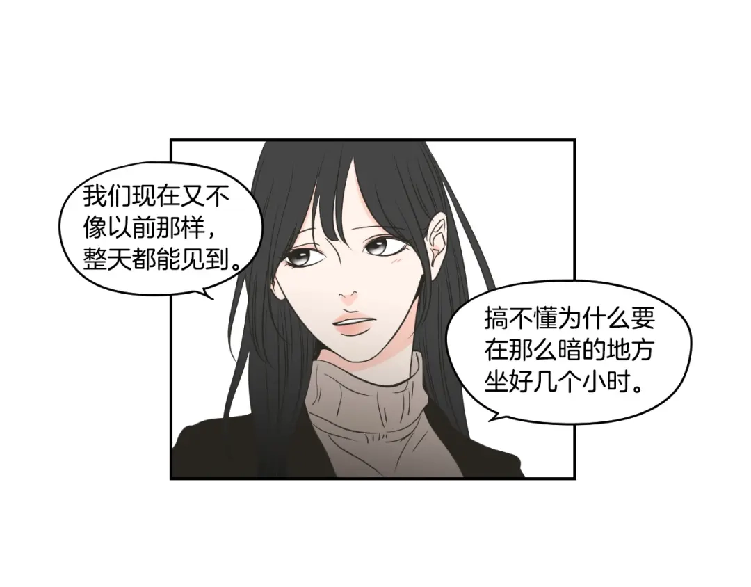 《What Does The Fox Say？》第88话 我还活着 第66页