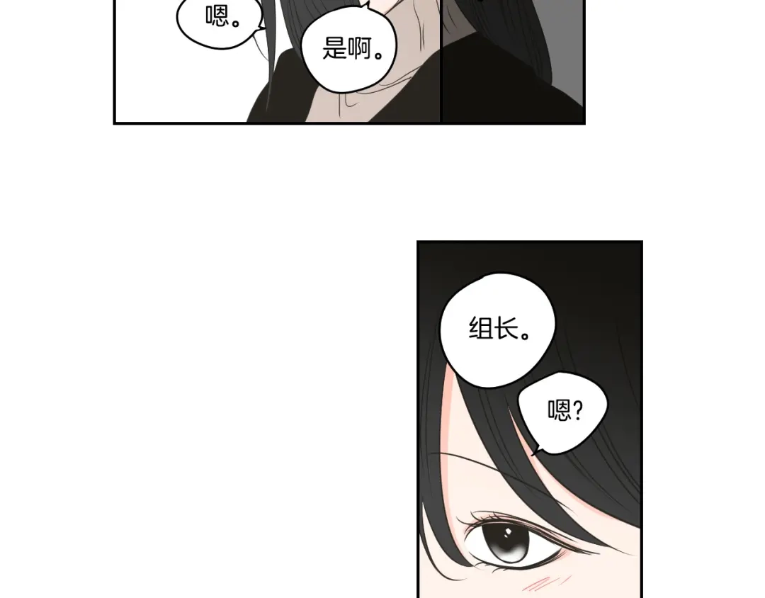 《What Does The Fox Say？》第88话 我还活着 第72页