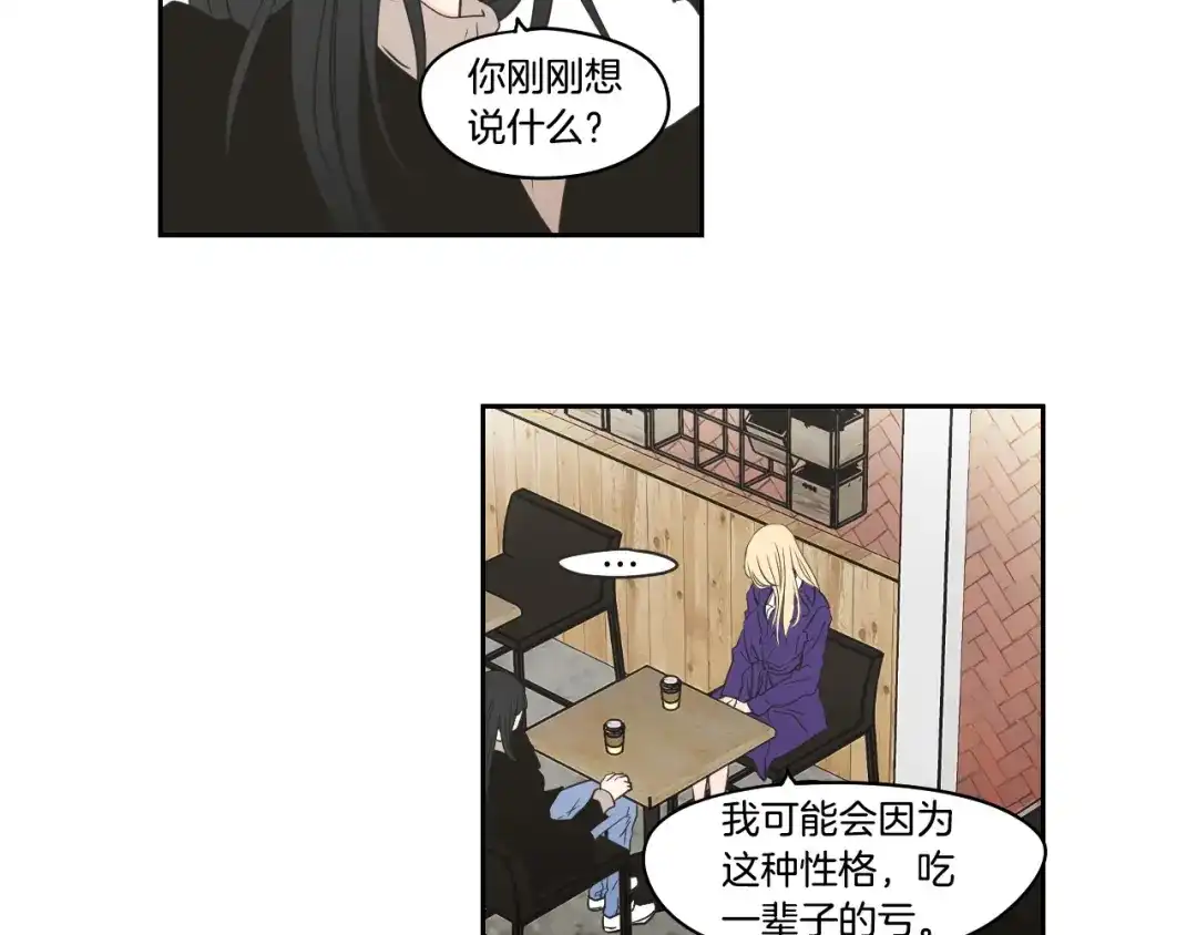 《What Does The Fox Say？》第88话 我还活着 第81页