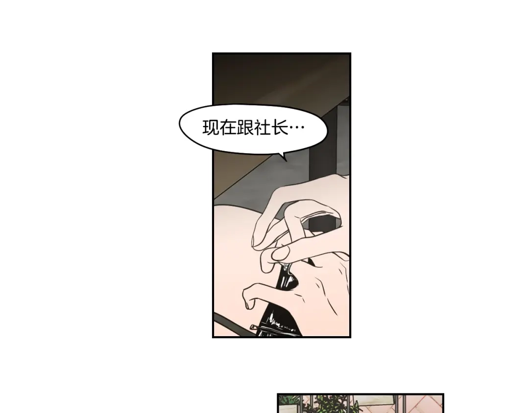《What Does The Fox Say？》第88话 我还活着 第74页