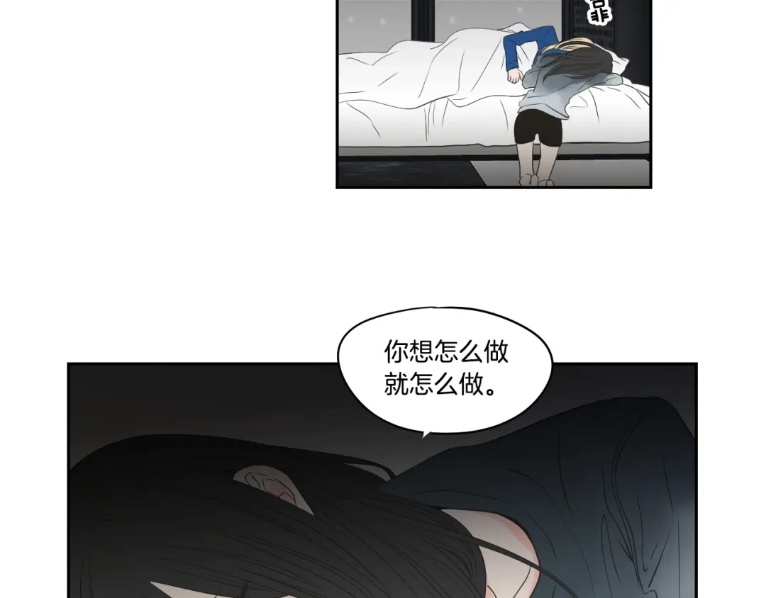 《What Does The Fox Say？》第88话 我还活着 第34页
